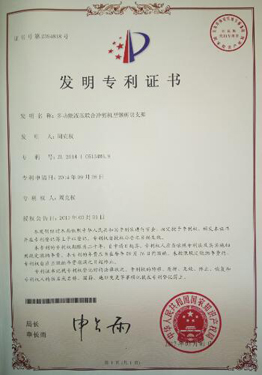 冲剪机专利
